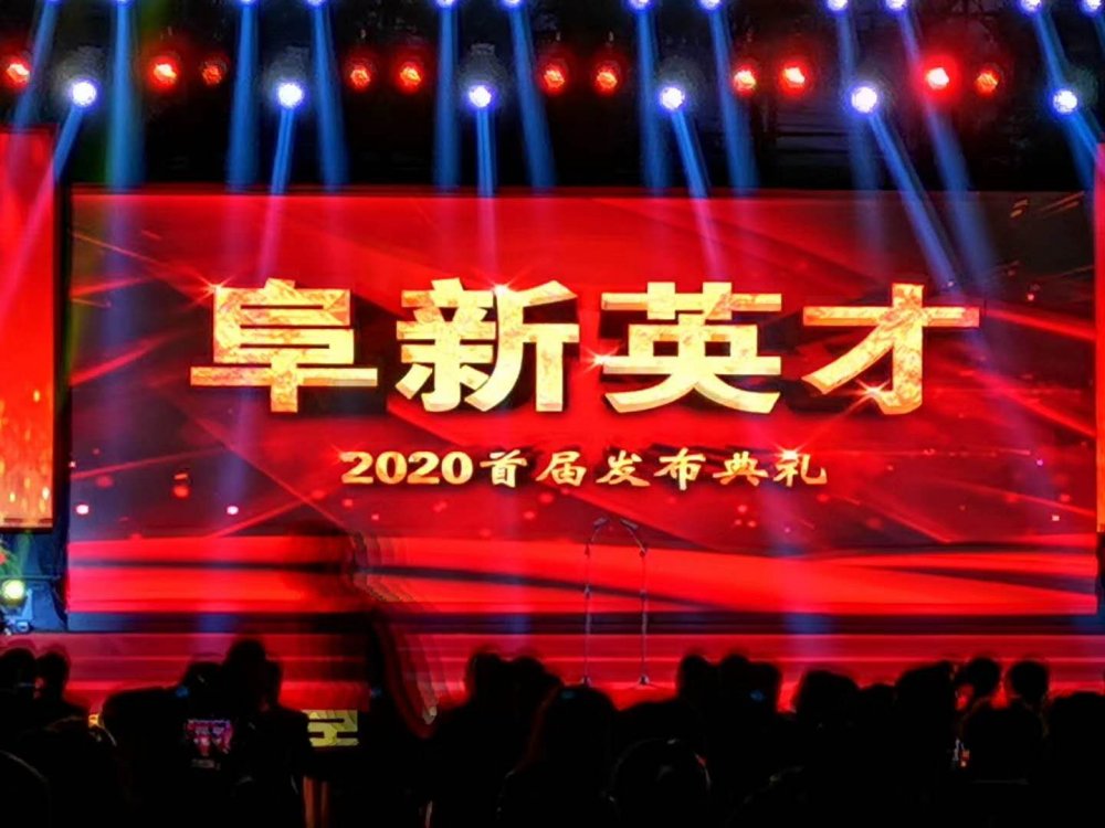 喜報(bào)！德爾股份員工榮獲2020首屆 “阜新英才”榮譽(yù)(圖1)